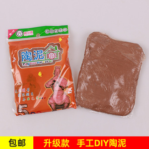 软陶泥陶土泥儿童手工diy制作雕塑泥学生免烧陶艺教学天然粘土