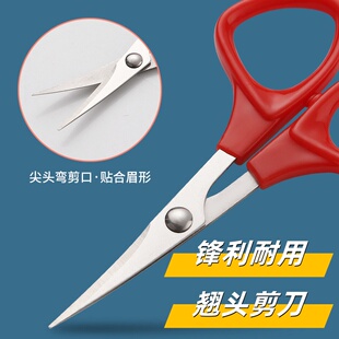 翘头剪刀手工diy不锈钢弯头小剪刀剪直头翘头圆头眉剪弧形剪刀