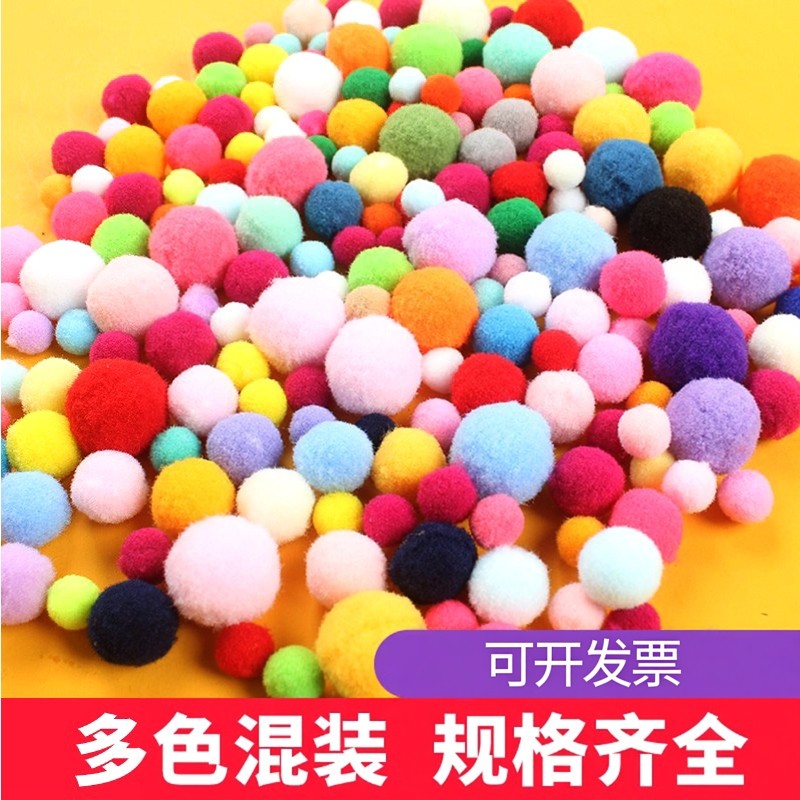 混装高弹毛绒球diy儿童创意手工材料彩色装饰毛球大小金葱球包邮