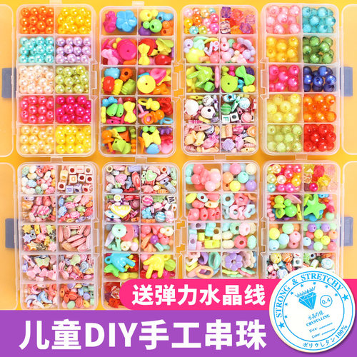 儿童串珠手工制作diy材料益智