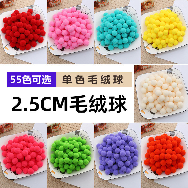 单色2.5cm白色毛绒球DIY配件