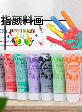 儿童12色30ml可水洗手指画套装幼儿园美术绘画涂鸦拓印软管颜料