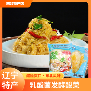 汤泉一品酸菜正宗东北农家自制大缸鞍山汤岗子泡菜乳酸菌自然发酵