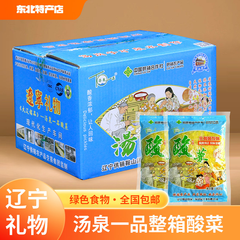 正宗东北酸菜乳酸菌发酵冷泉水腌制免洗酸菜颗酸菜丝包邮拆开发货