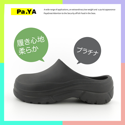 日系PAYA厨师鞋医生鞋