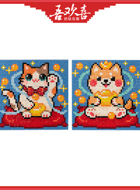 原创方钻钻石画可爱猫狗卡通贴钻画冰箱贴简单手工diy随意贴玩具