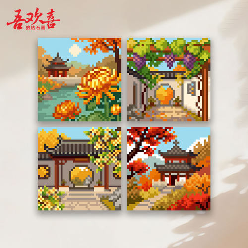 原创秋意浓方钻钻石画冰箱贴