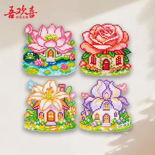 原创方钻花朵小屋钻石画冰箱贴