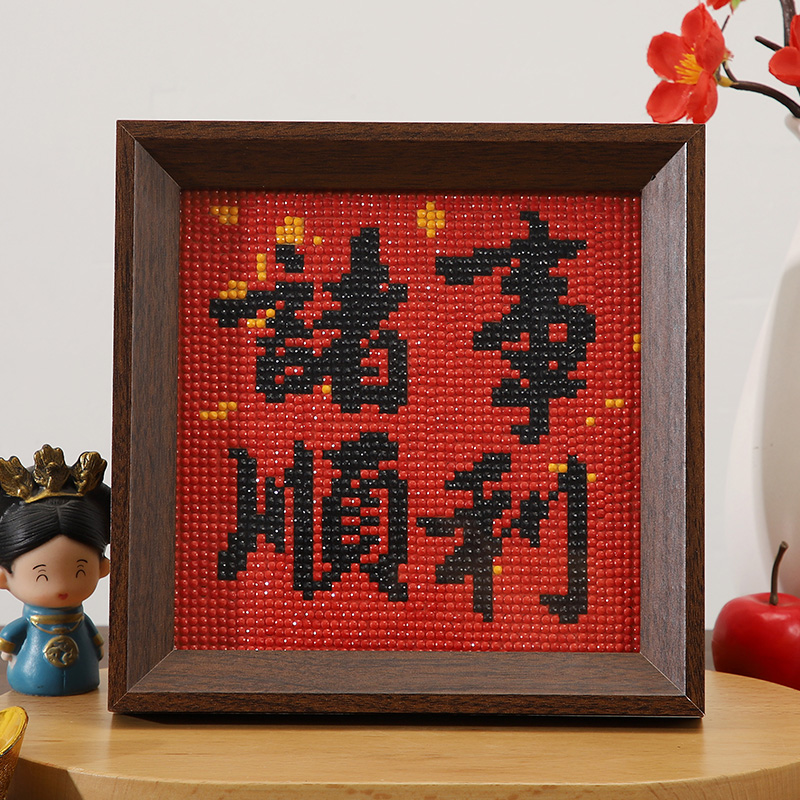 带框诸事顺利钻石画简单好贴