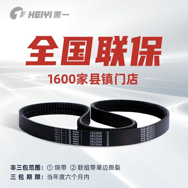 黑一齿形带 C1765Ld/C1700Li   齿形三角带