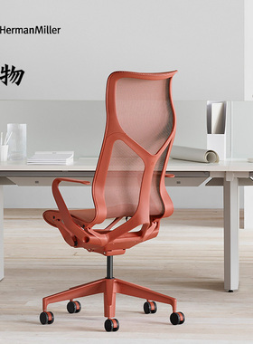 Herman Miller赫曼米勒 COSM 办公椅 人体工学椅 家用办公会议椅