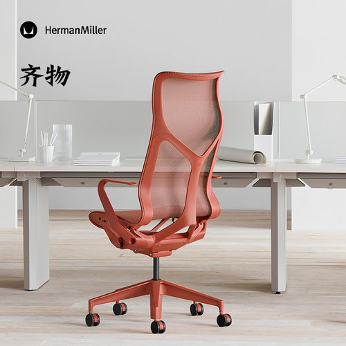 HermanMiller办公家用人体工学椅