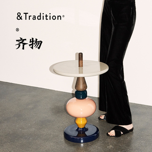 丹麦&tradition shuffle MH1糖葫芦彩色ins边几茶几角桌样板间