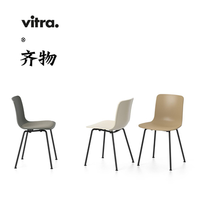 VITRAHALRETube单椅北欧简约