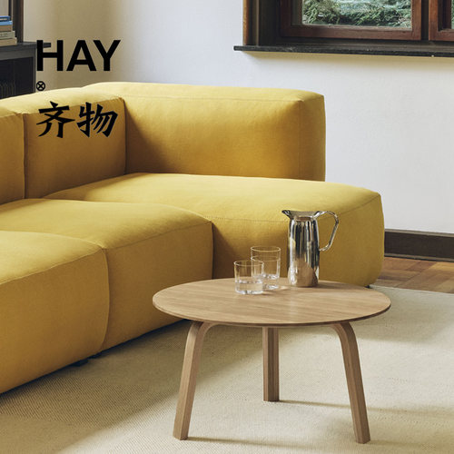 HAYBella北欧彩色实木茶几边几
