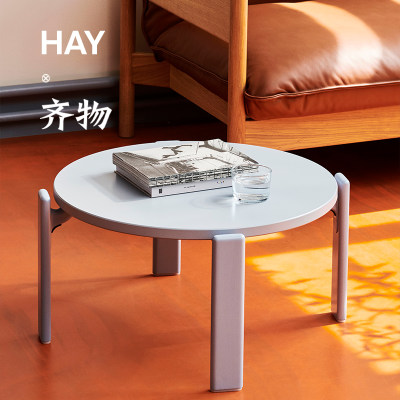 HAY REY 茶几圆形木质多色北欧简约设计装饰艺术客厅COFFEE TABLE