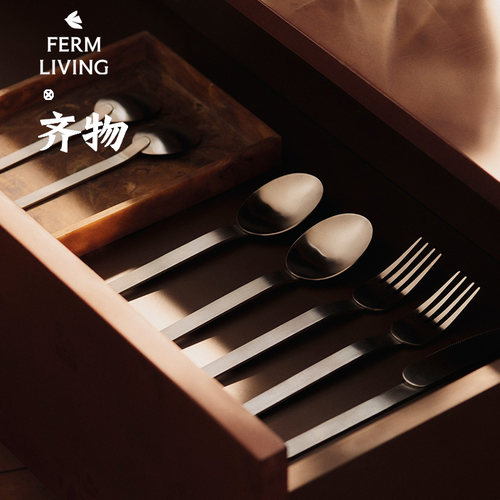 丹麦Fermliving不锈钢西餐餐具