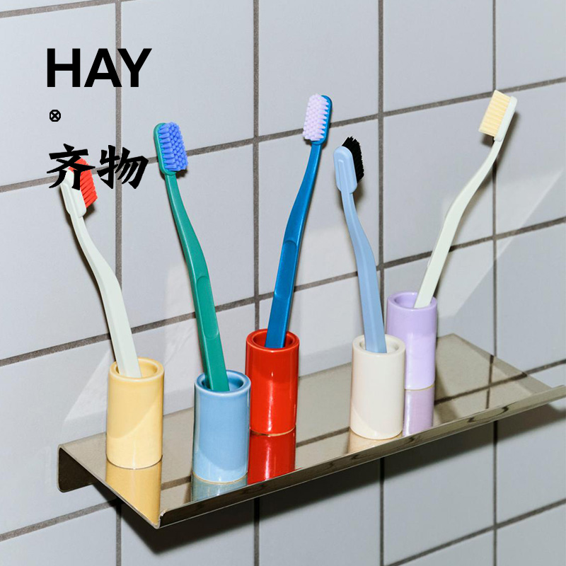 丹麦HAYTann彩色牙刷牙刷架