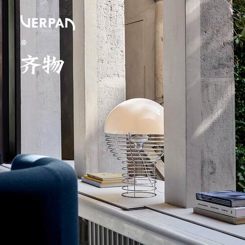 丹麦Verpan落地灯北欧简约