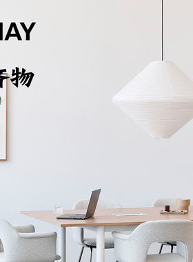 25秋冬新品丹麦HAY Paper Shade 北欧日式餐厅客厅简约纸灯罩