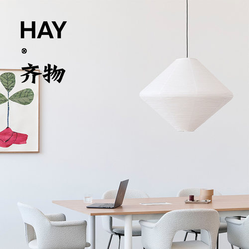 丹麦HAYPaperShade纸吊灯