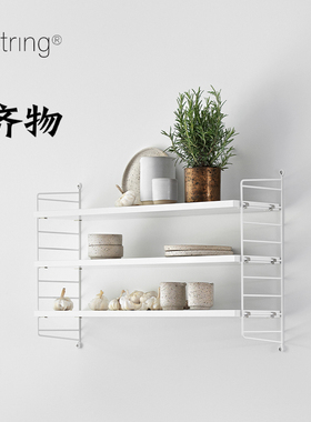 【现货】String pocket 置物架简洁储物String system收纳系统