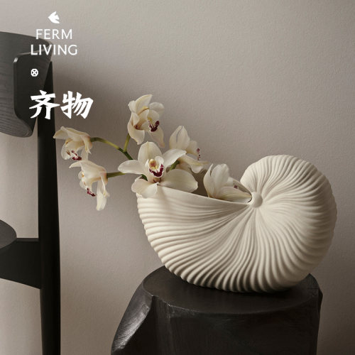 丹麦FermLivingShellPot摆件