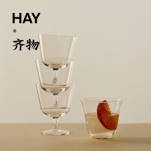 丹麦HAY曲线Tumbler玻璃杯