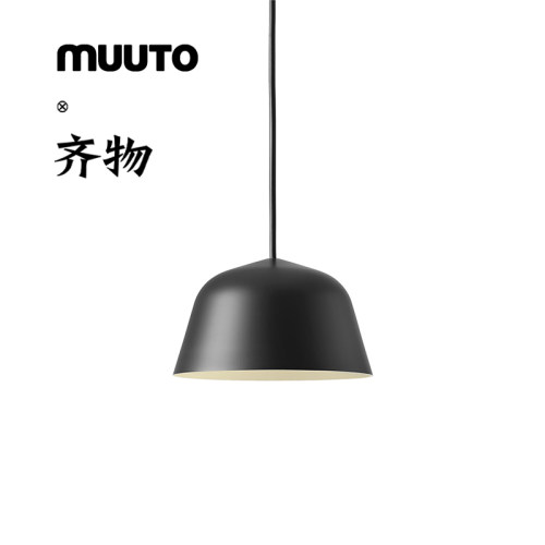 丹麦Muuto Ambit Pendant 吊灯