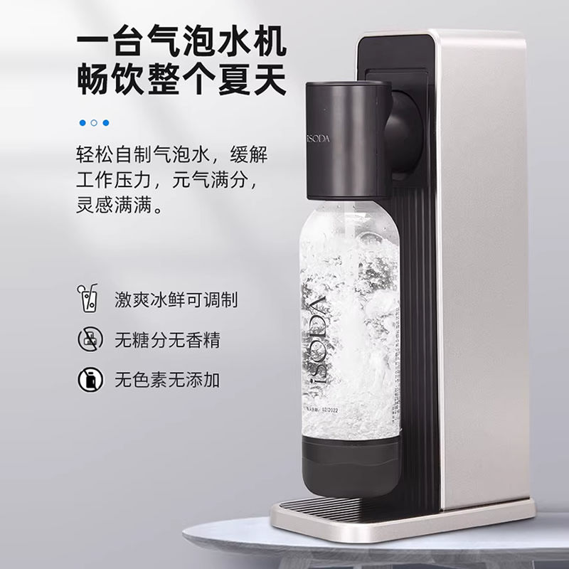 isoda爱苏打气泡水机奶茶店商用自制汽水自动加气款苏打水机家用
