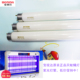 10W F15 15W F10 F20 20W 蚊蝇诱灭灯管灭蚊蝇灯管紫光蓝光T8