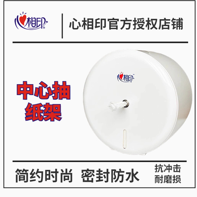 心相印中心抽大盘纸盒打孔壁挂式大卷纸盒商场酒店纸架省纸神器