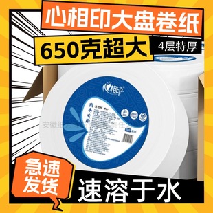 心相印大卷纸实惠装酒店专用厕所卫生纸巾大盘纸宾馆卫生间ZB028