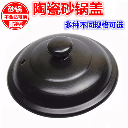 砂锅盖子单盖炖锅沙锅盖药罐中药壶康舒单独陶瓷砂锅盖单卖配盖子