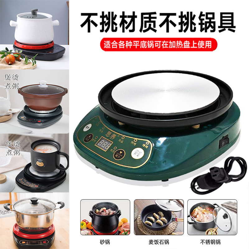电热炉底座煮茶器小型迷你实验电炉家用多功能电陶炉咖啡烧水茶炉