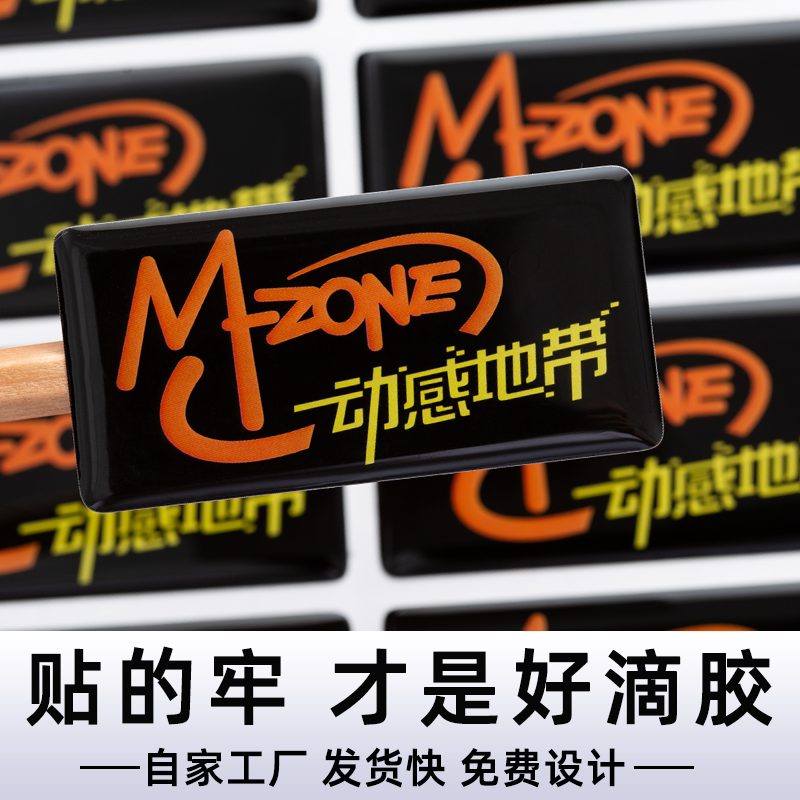 水晶滴塑不干胶定制logo卡通贴纸滴胶商标硬胶标签定做3M软胶标牌