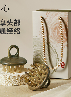 初心天然羊角梳按摩头皮按摩梳防指环梳脱发头部牛角经络梳子礼盒