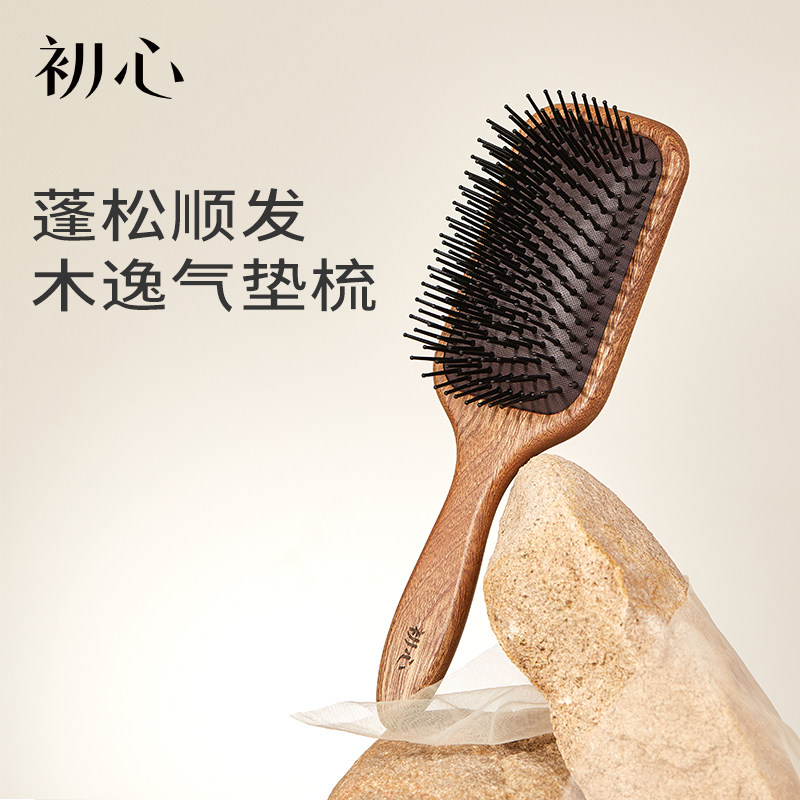 初心蓬松顺发气垫梳木质梳子女士专用气囊梳头皮按摩梳头部经络梳,家庭/个人清洁工具,梳子/化妆梳/按摩梳,淘宝优惠券,粉丝福利购,淘宝优惠卷