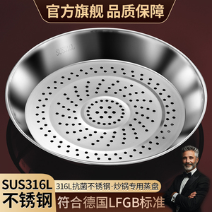美兴达316不锈钢隔水蒸格