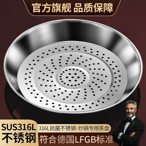 美兴达316不锈钢隔水蒸格