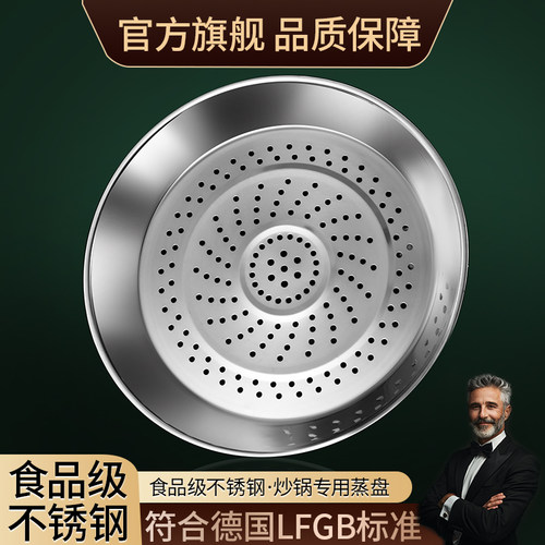 316L不锈钢蒸架片托屉盘