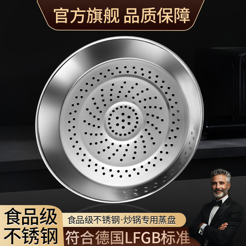 美兴达316L不锈钢隔水蒸格