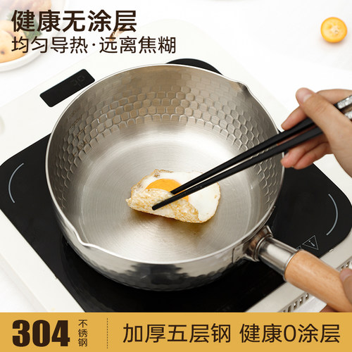 美兴达304不锈钢无涂层雪平锅