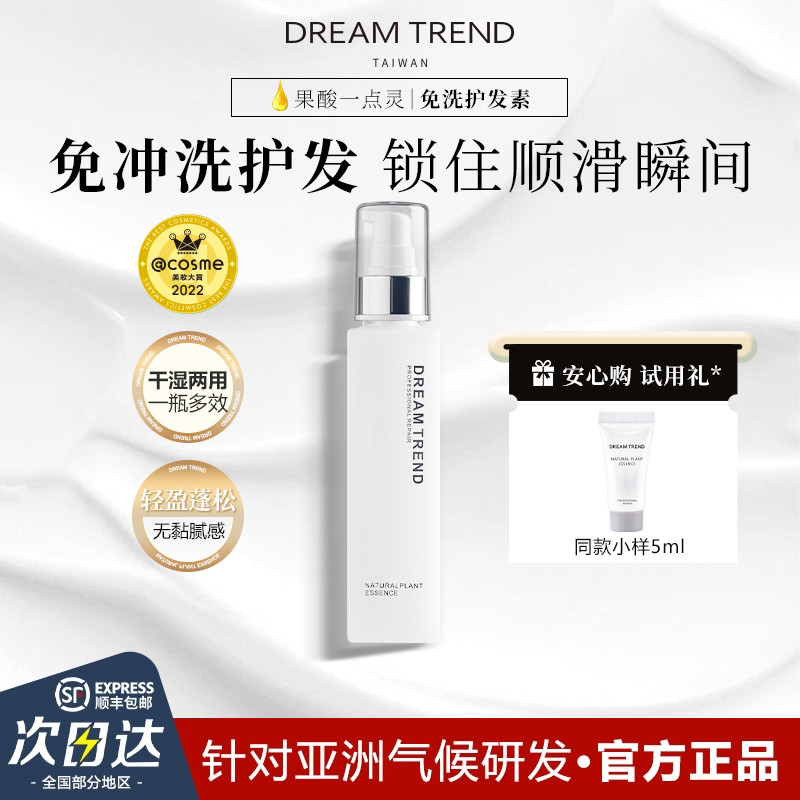 台湾凯梦K果酸免洗护发素