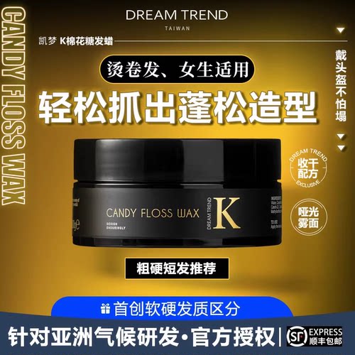 台湾K发蜡软发泥男士定型发蜡