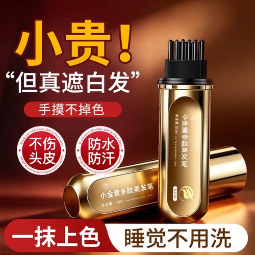 【全网热销30W+】盖白染黑补色笔