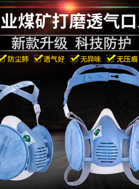 宝顺安防尘口罩KN100工业粉尘灰尘高效防护煤矿电焊打磨装修面罩