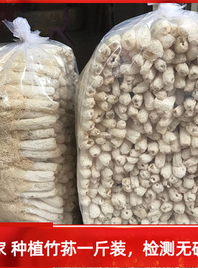 2025新货古田竹荪干货500g竹笙无熏硫农家非野生新鲜长裙菌特产