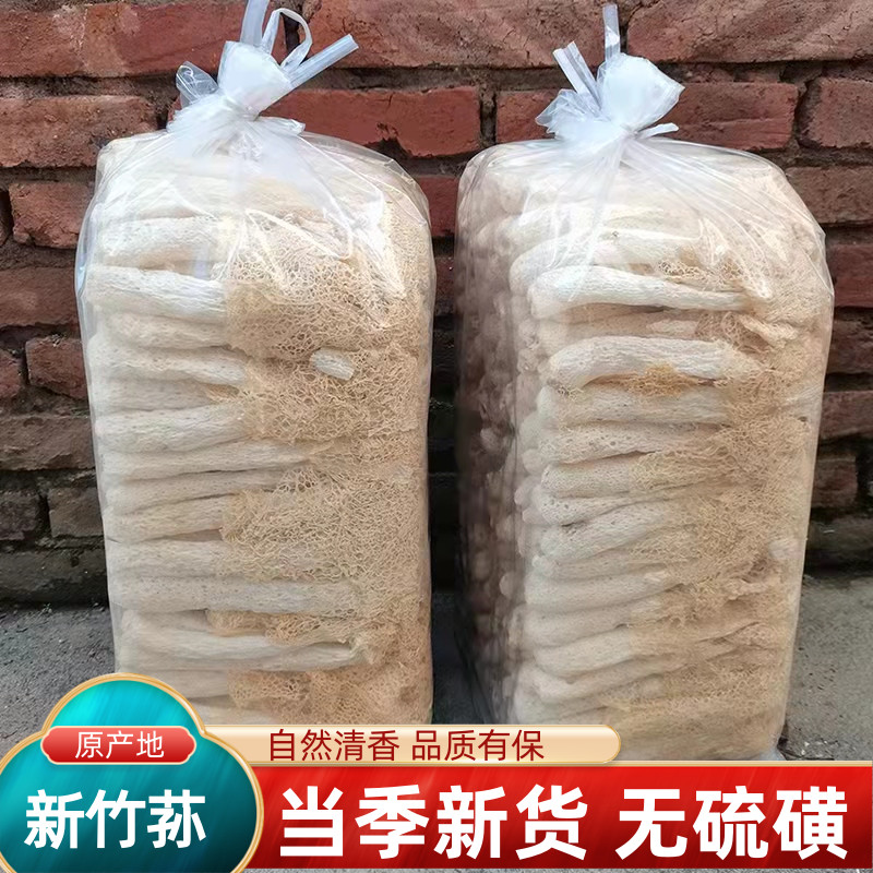 25年无熏硫竹荪干货500g竹笙火锅