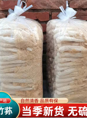 25年新货古田竹荪干货500g特级天然竹笙菌肉厚长裙农家特产菌菇
